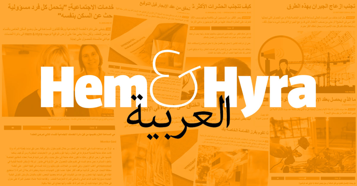 Hem u0026 Hyra startar arabiskspråkig sajt och Facebooksida - Hem 
