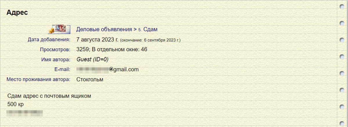 "Hyr ut adress med brevlåda. 500 kr." Så lyder den olagliga annonsen på den rysktalande sajten Svenska palmen.